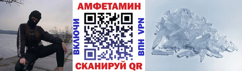 Амфетамин VHQ  хочу   Иннополис 