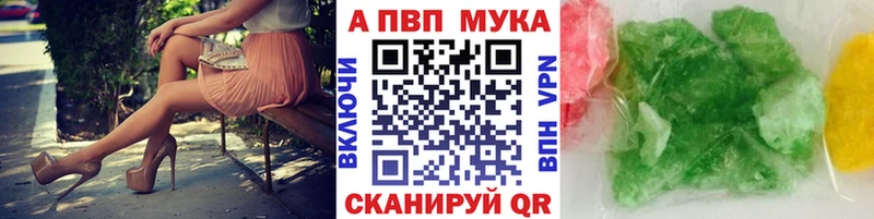 Alfa_PVP мука Иннополис