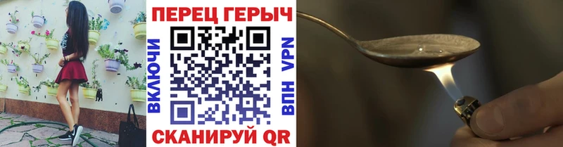 Героин Heroin блэк спрут рабочий сайт Иннополис