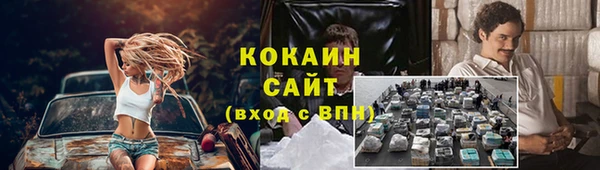 кокаин премиум Абдулино